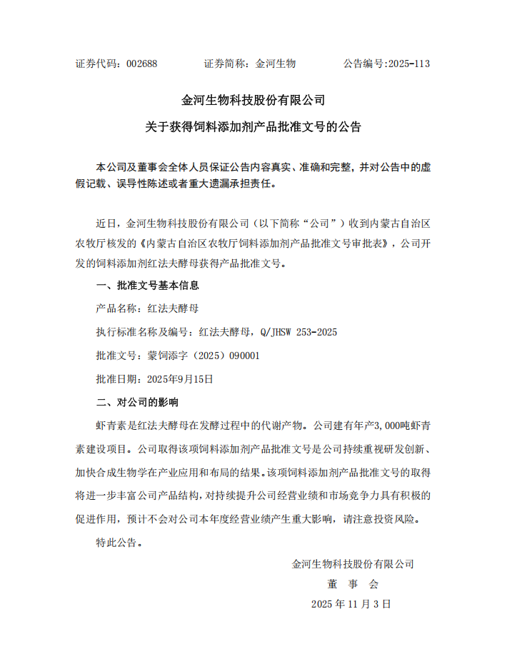 ���ڻ���������Ӽ���Ʒ��׼�ĺŵ�ͨ������.png